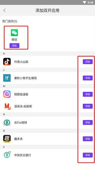 微信双开分身app v11.2.2.0安卓版
