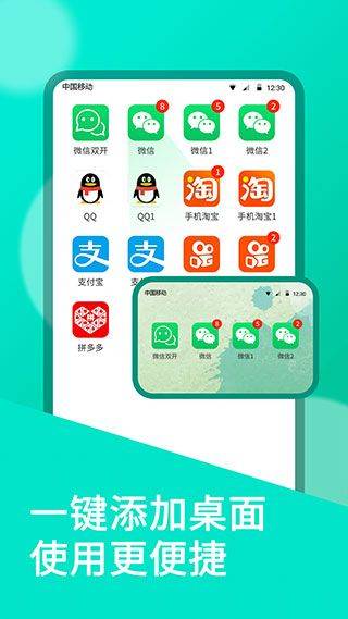 微信双开分身app v11.2.5.0安卓版