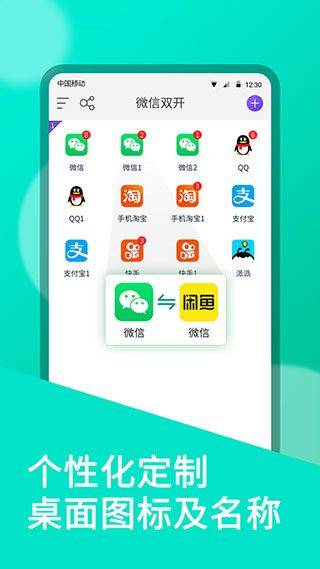微信双开分身app v11.2.5.0安卓版