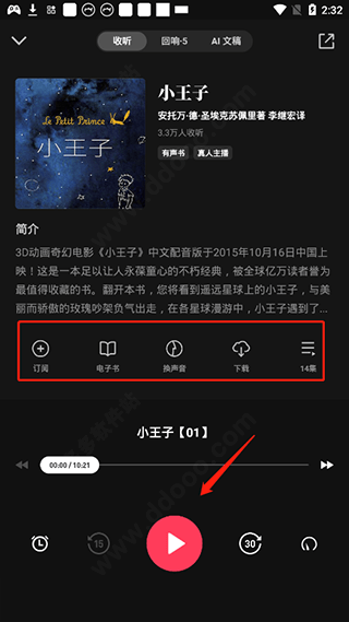 微信听书app官方版 v1.0.50 最新版 微信听书app官方版 v1.0.50 最新版