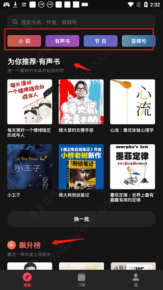 微信听书app官方版 v1.0.50 最新版 微信听书app官方版 v1.0.50 最新版