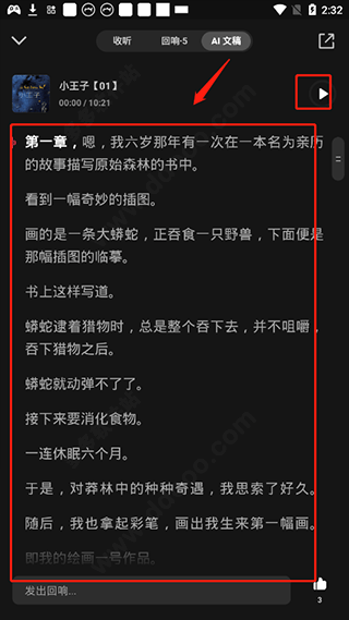 微信听书app官方版 v1.0.50 最新版 微信听书app官方版 v1.0.50 最新版