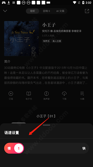 微信听书app官方版 v1.0.50 最新版 微信听书app官方版 v1.0.50 最新版