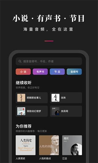 微信听书app官方版 v1.0.50 最新版 微信听书app官方版 v1.0.50 最新版