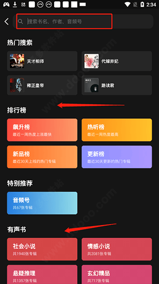 微信听书app官方版 v1.0.50 最新版 微信听书app官方版 v1.0.50 最新版