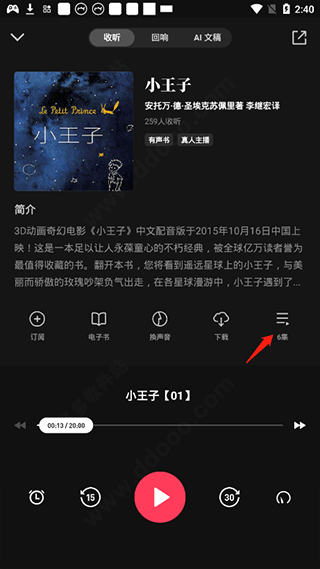 微信听书app官方版 v1.0.50 最新版 微信听书app官方版 v1.0.50 最新版