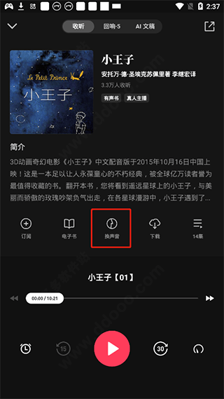 微信听书app官方版 v1.0.50 最新版 微信听书app官方版 v1.0.50 最新版