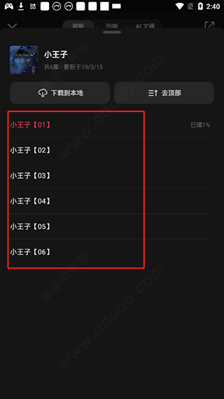 微信听书app官方版 v1.0.50 最新版 微信听书app官方版 v1.0.50 最新版