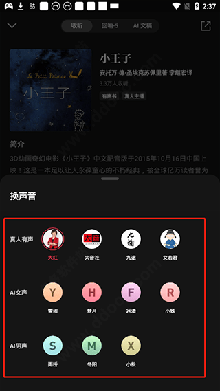 微信听书app官方版 v1.0.50 最新版 微信听书app官方版 v1.0.50 最新版