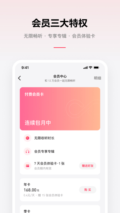 微信听书app官方版 v1.0.50 最新版
