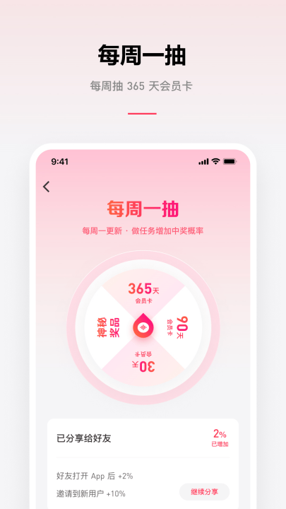 微信听书app官方版 v1.0.50 最新版