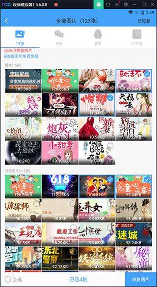 微信恢复精灵app v1.3.104 官方版 微信恢复精灵app v1.3.104 官方版