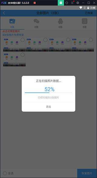 微信恢复精灵app v1.3.104 官方版 微信恢复精灵app v1.3.104 官方版
