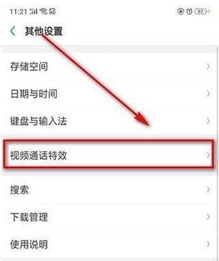 微信视频美颜app免费版(微X视频美颜) v3.7.5安卓版
