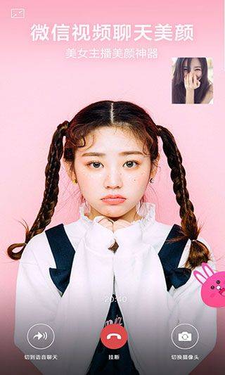 微信视频美颜app免费版(微X视频美颜) v3.7.5安卓版