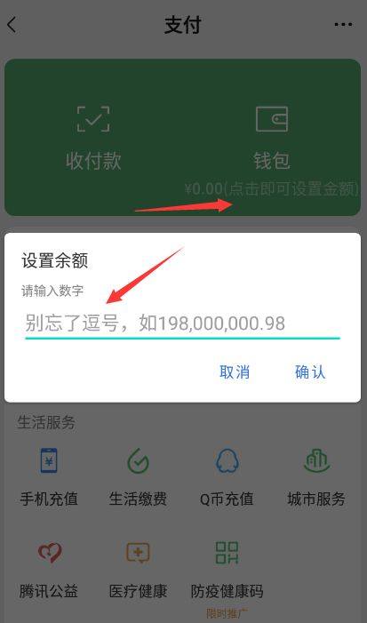 微信零钱生成器(钱包模拟器) v1.7安卓版