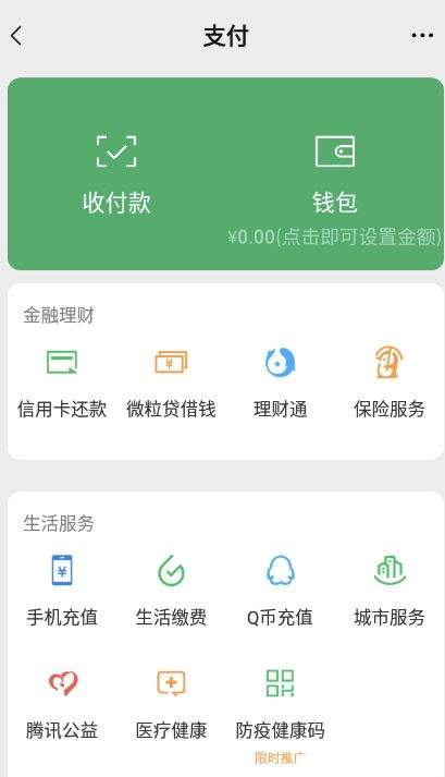 微信零钱生成器(钱包模拟器) v1.7安卓版