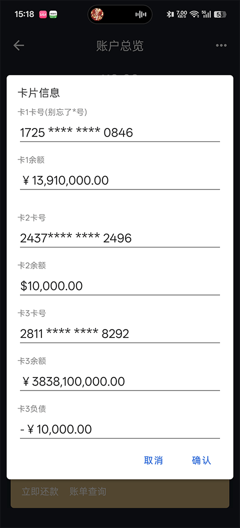微信零钱生成器(钱包模拟器) v1.7安卓版
