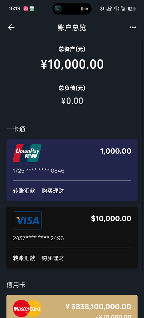 微信零钱生成器(钱包模拟器) v1.7安卓版