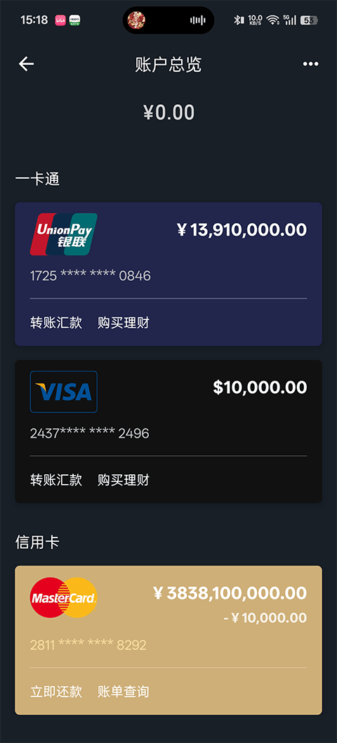 微信零钱生成器(钱包模拟器) v1.7安卓版