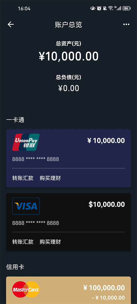 微信零钱生成器(钱包模拟器) v1.7安卓版