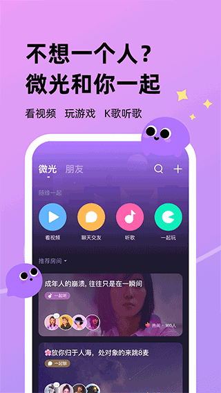 微光app最新版本 v6.35.0安卓版