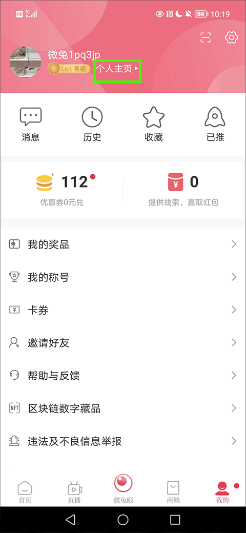 微兔gogo手机客户端 v11.0.10安卓版