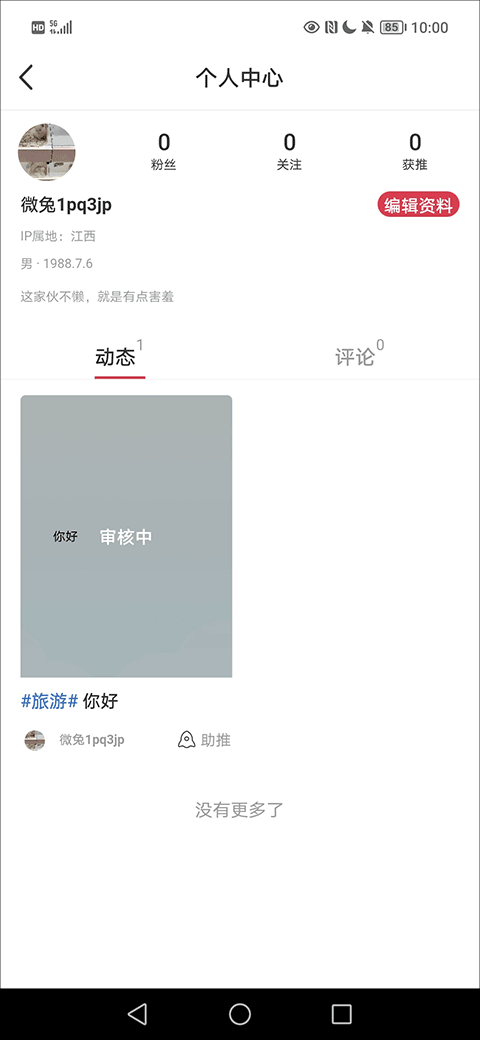 微兔gogo手机客户端 v11.0.10安卓版