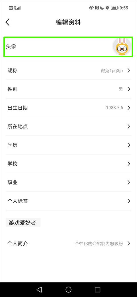 微兔gogo手机客户端 v11.0.10安卓版