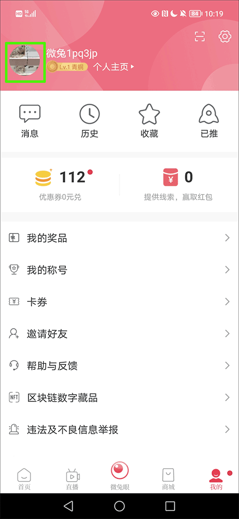 微兔gogo手机客户端 v11.0.10安卓版