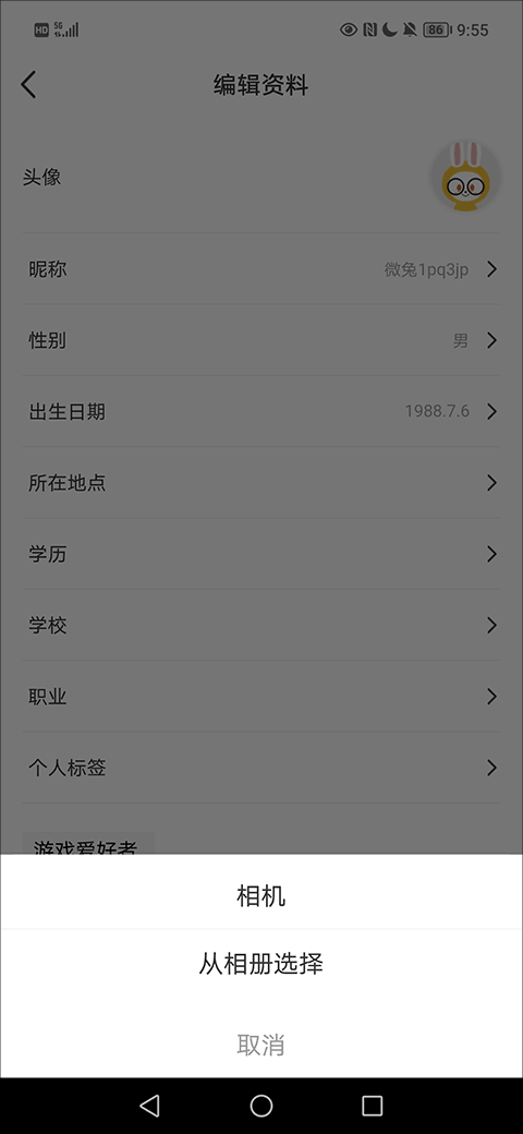 微兔gogo手机客户端 v11.0.10安卓版