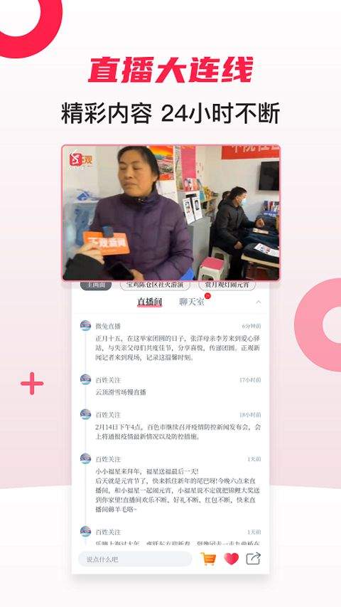 微兔gogo手机客户端 v11.0.10安卓版