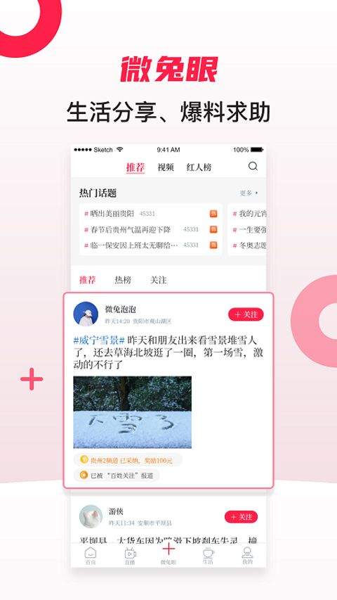 微兔gogo手机客户端 v11.0.10安卓版
