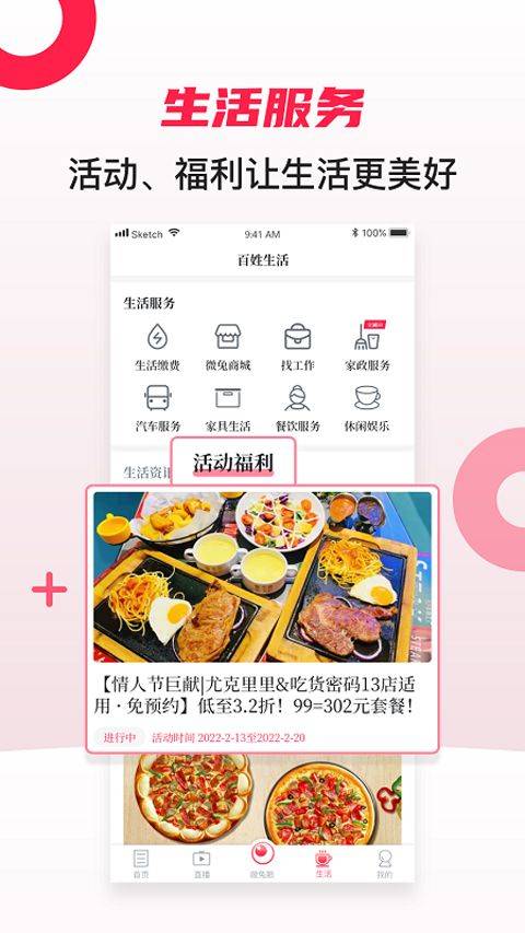 微兔gogo手机客户端 v11.0.10安卓版