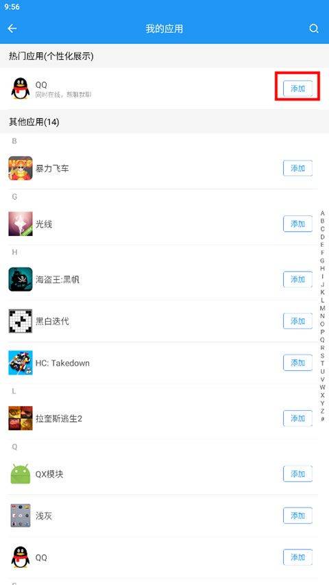 微分身双开app v5.2.7.0安卓版