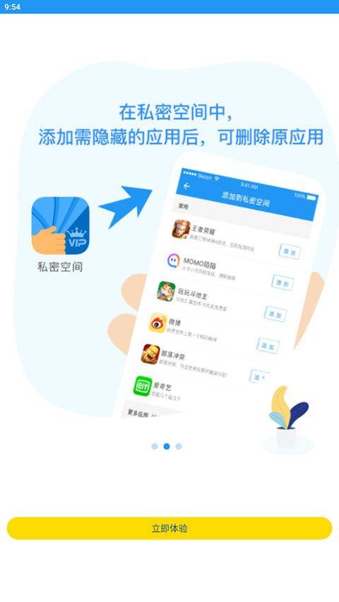 微分身双开app v5.2.9.0安卓版