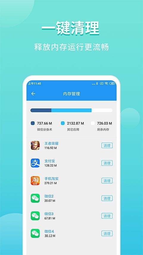 微分身双开app v5.2.9.0安卓版