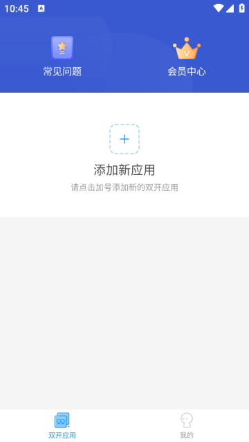 微分身双开app 微分身双开app
