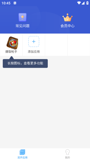 微分身双开app 微分身双开app
