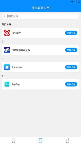 微分身多开手机版 v13.4.3.0安卓版