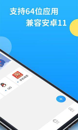 微分身多开手机版 v13.4.3.0安卓版