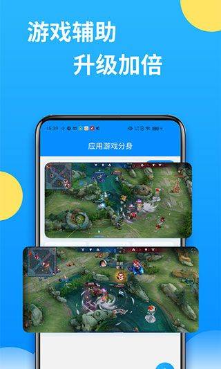 微分身多开手机版 v13.4.3.0安卓版