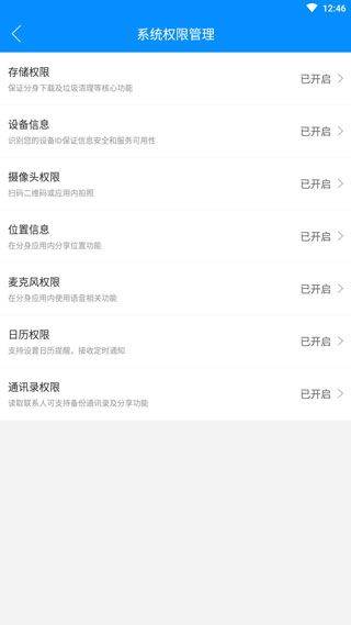 微分身多开手机版 v13.4.4.0安卓版
