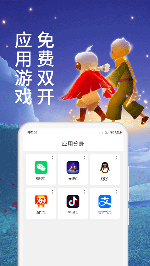 微分身术app v13.2.5.0安卓版