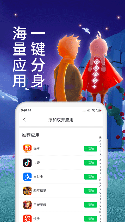 微分身术app v13.2.5.0安卓版