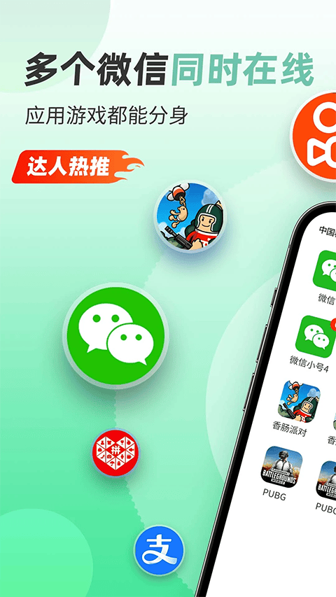 微分身版app v13.0.8.0安卓版