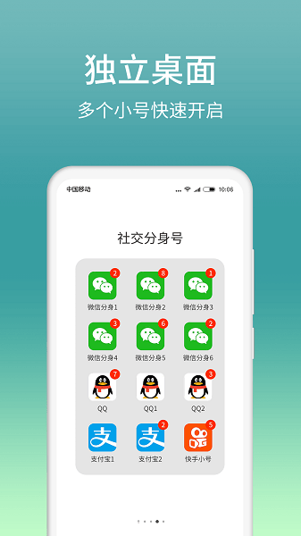微信分身版下载安装最新版 微信分身版下载安装最新版