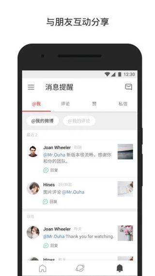 微博国际版 v6.8.7官方版