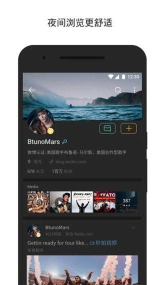 微博国际版 v6.8.9官方版