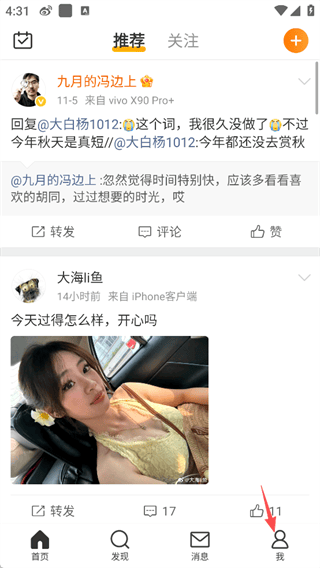 微博猪手app v2.3.1 安卓版